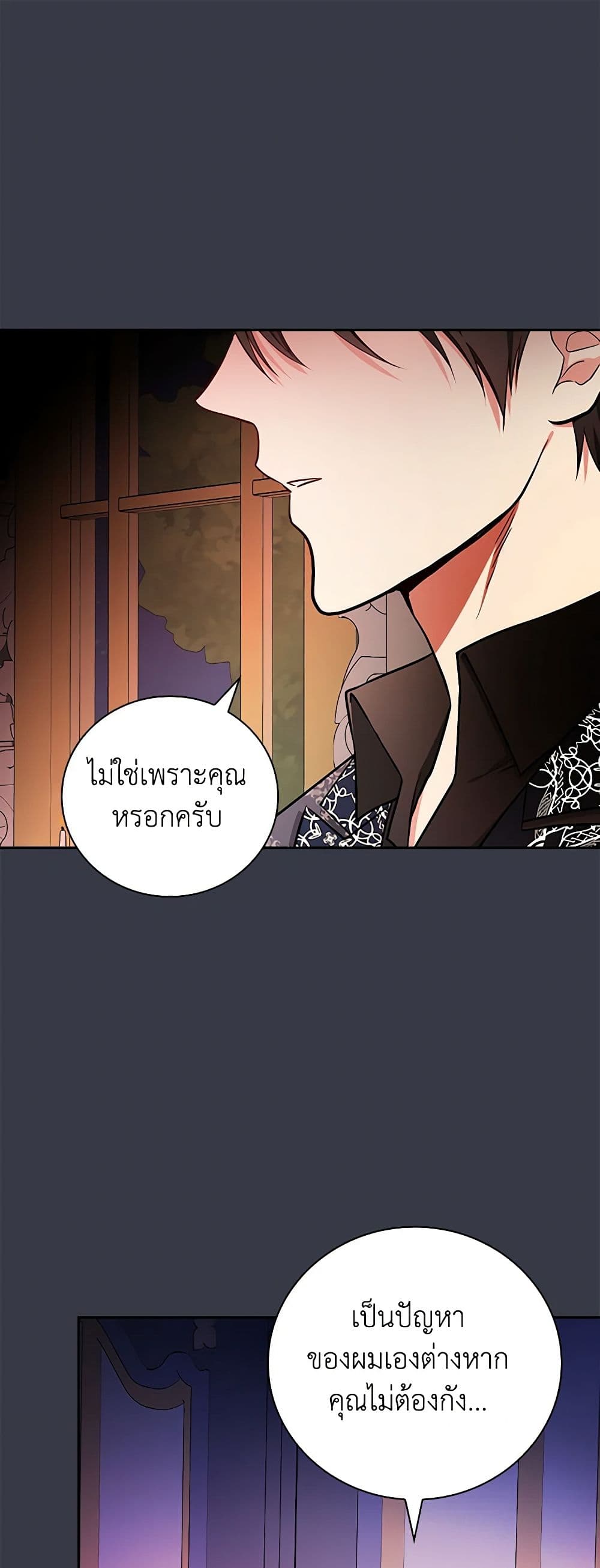 อ่านการ์ตูน I’ll Become the Mother of the Hero 88 ภาพที่ 2