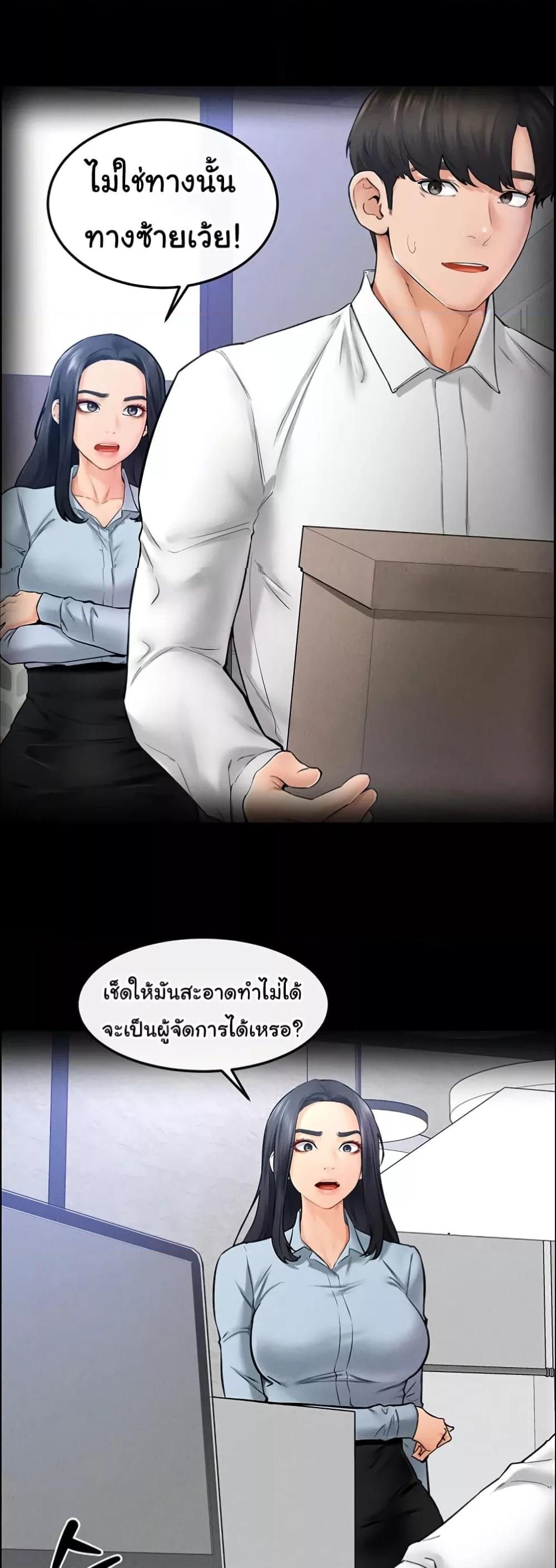 อ่านการ์ตูน My New Family Treats me Well 28 ภาพที่ 25