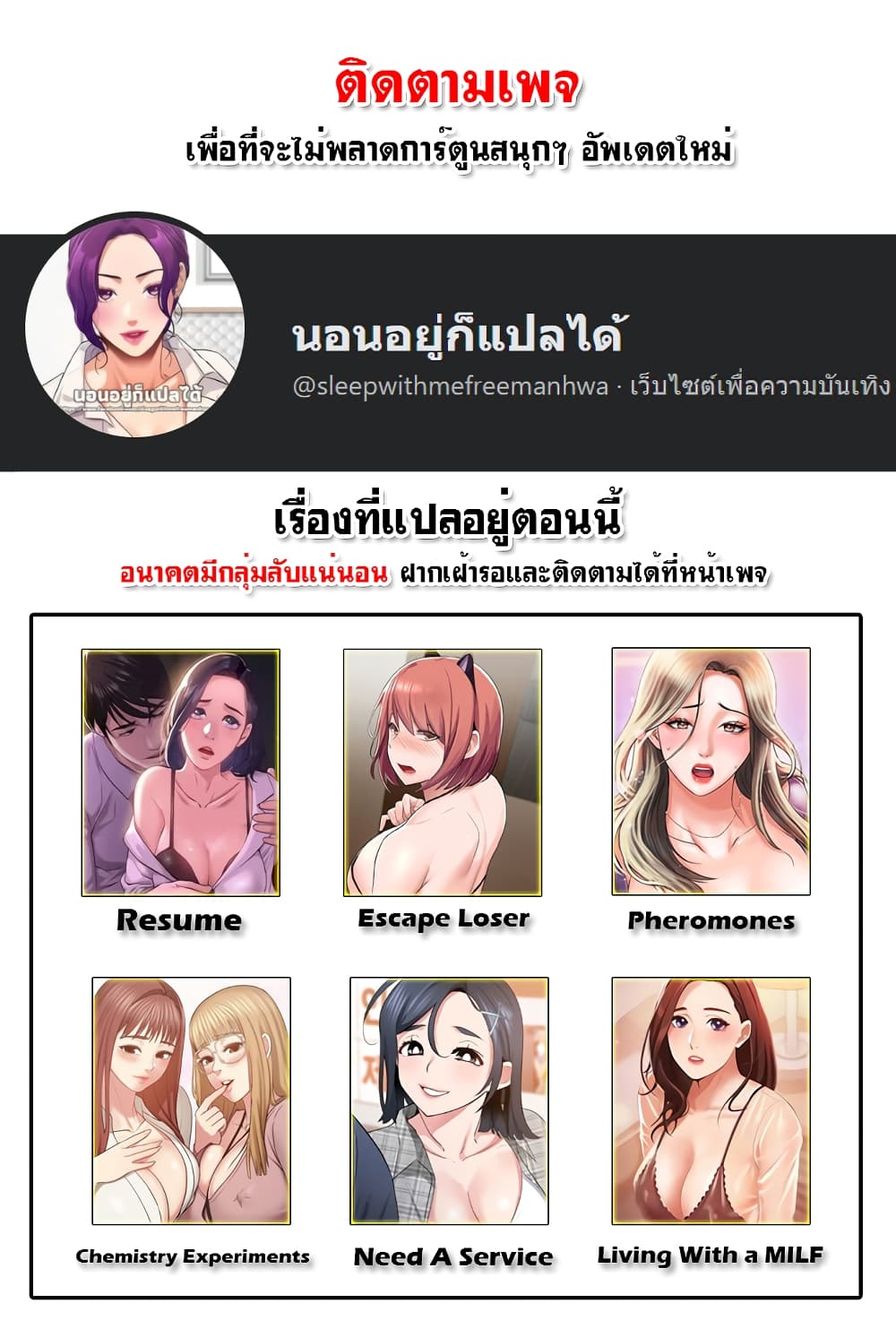 อ่านการ์ตูน Pheromones 5 ภาพที่ 1