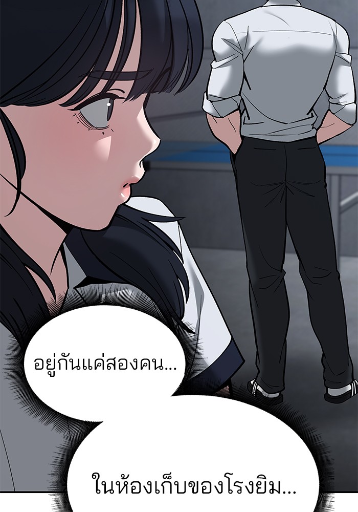 อ่านการ์ตูน The Bully In-Charge 64 ภาพที่ 104