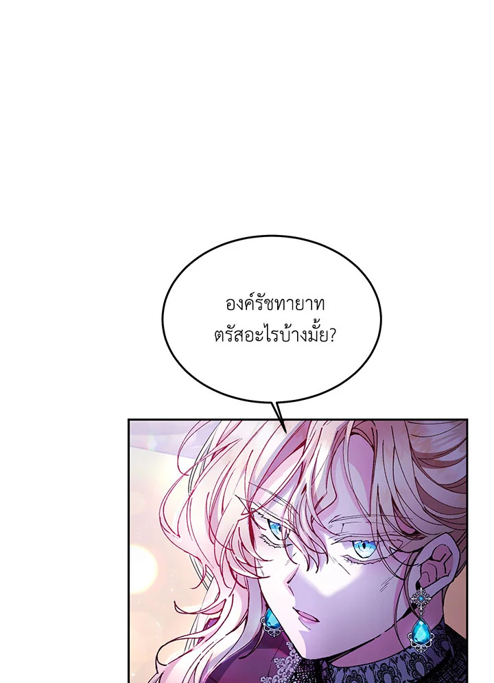 อ่านการ์ตูน The Real Daughter Is Back 5 ภาพที่ 80