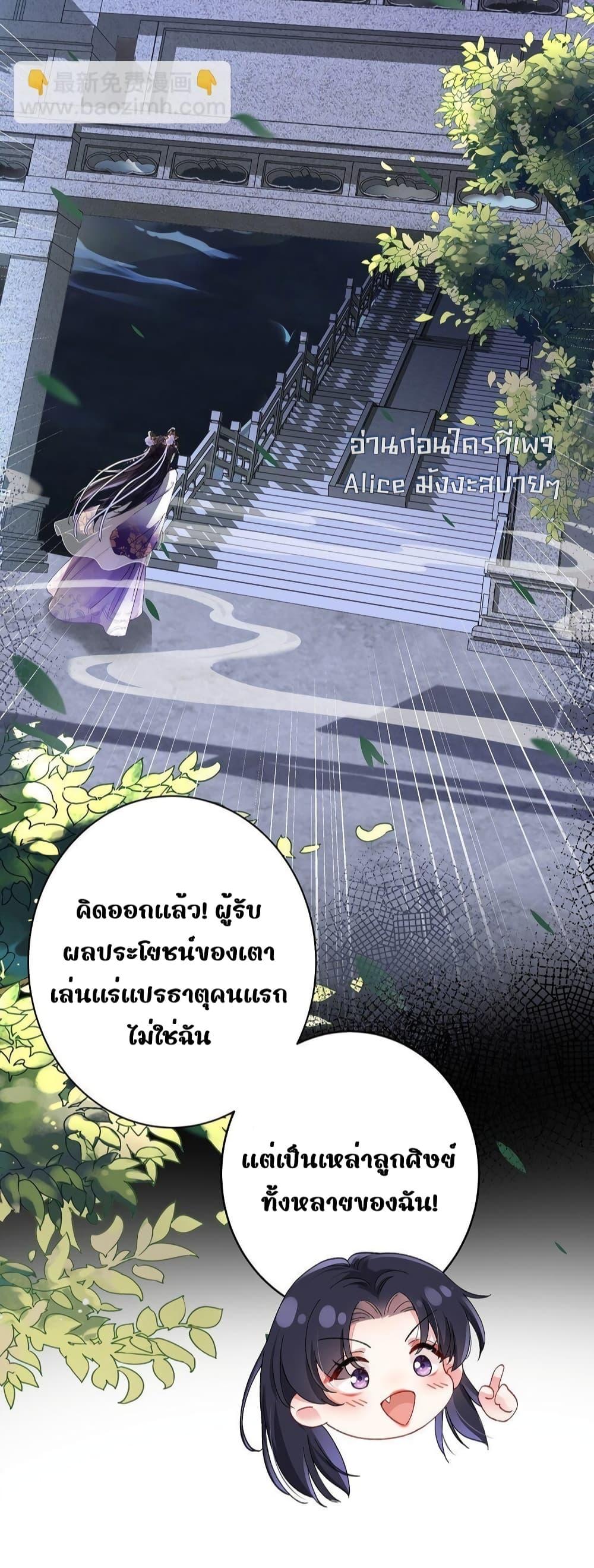 อ่านการ์ตูน Travel to the fairy tale and form a talented man 6 ภาพที่ 12