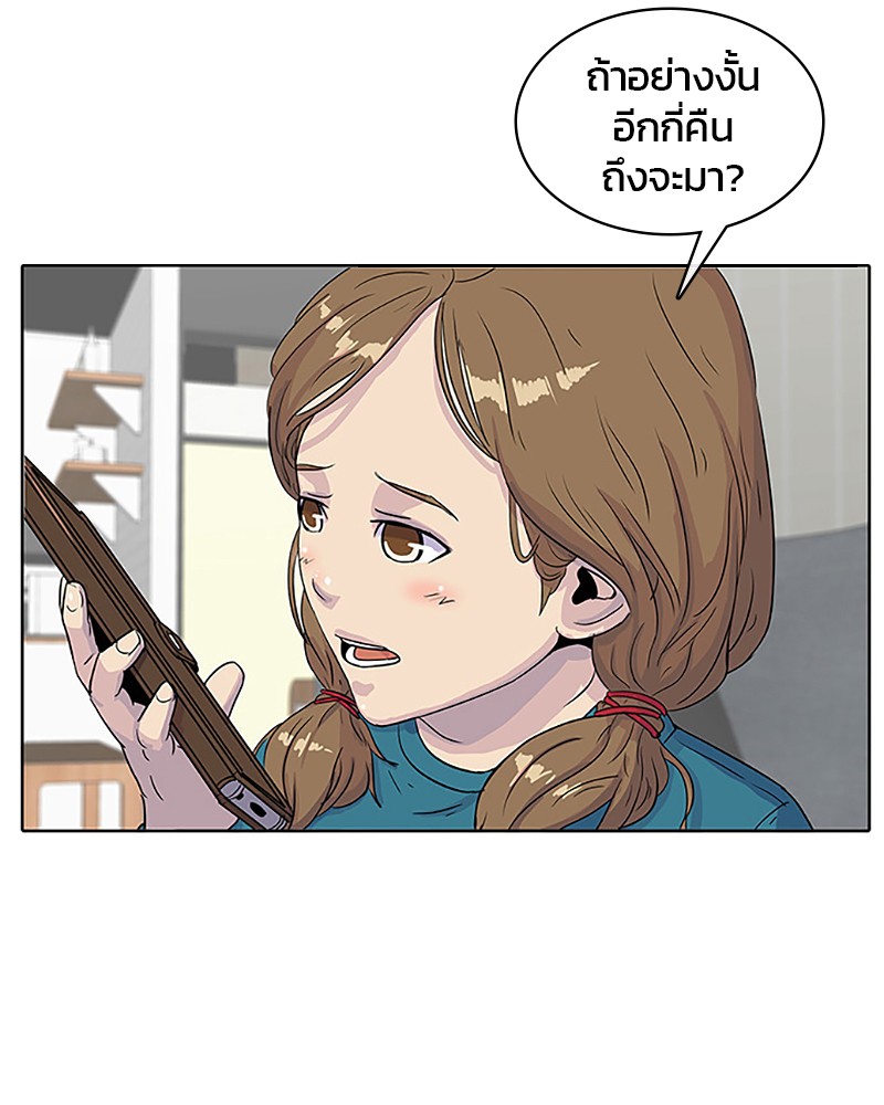 อ่านการ์ตูน Kitchen Soldier 31 ภาพที่ 34