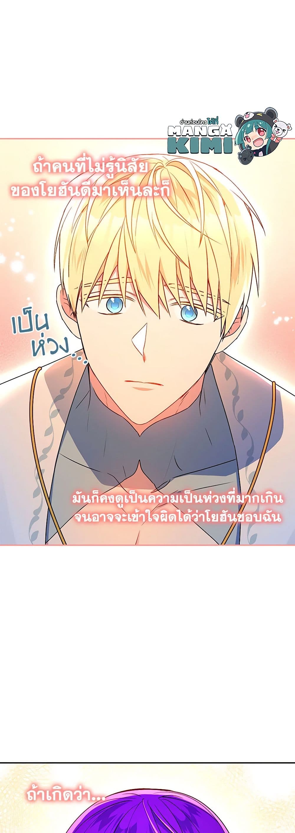 อ่านการ์ตูน Elena Evoy Observation Diary 66 ภาพที่ 14