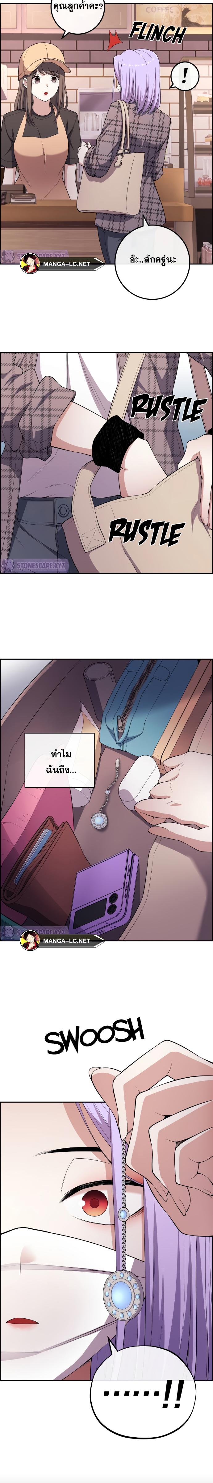 อ่านการ์ตูน Webtoon Character Na Kang Lim 167 ภาพที่ 12