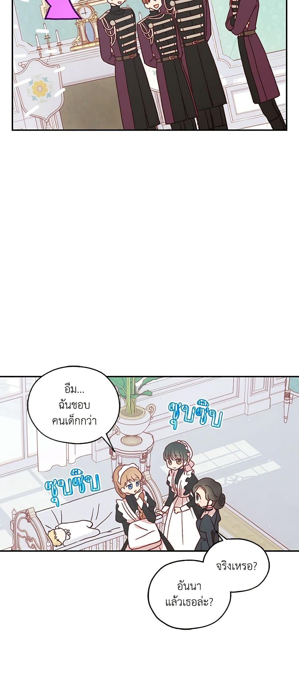 อ่านการ์ตูน Surviving As A Maid 21 ภาพที่ 8