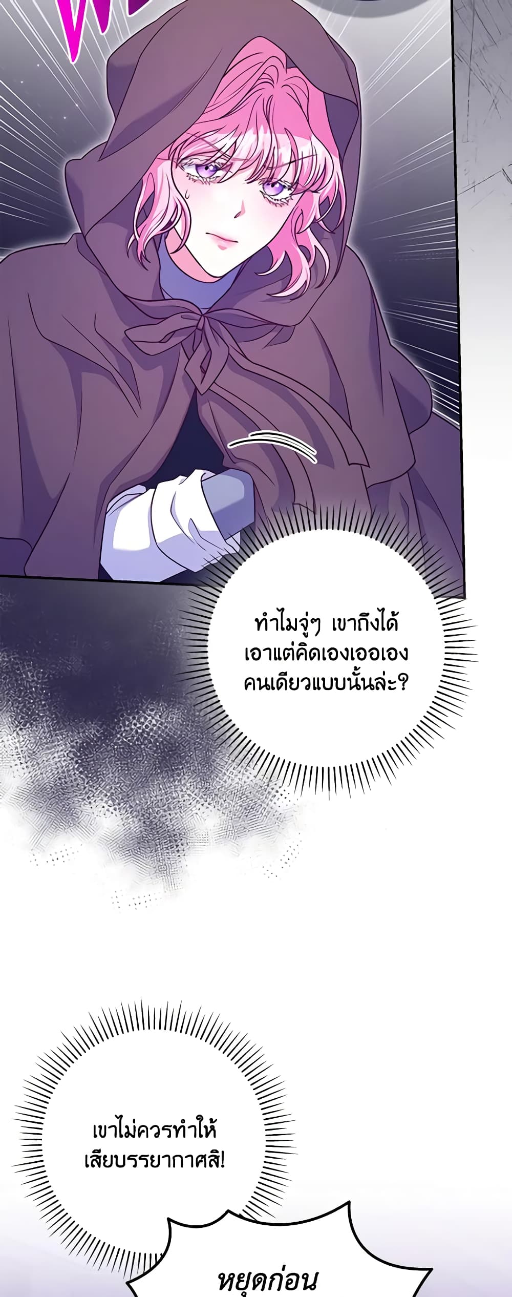 อ่านการ์ตูน Trapped in a Cursed Game, but now with NPCs 19 ภาพที่ 11