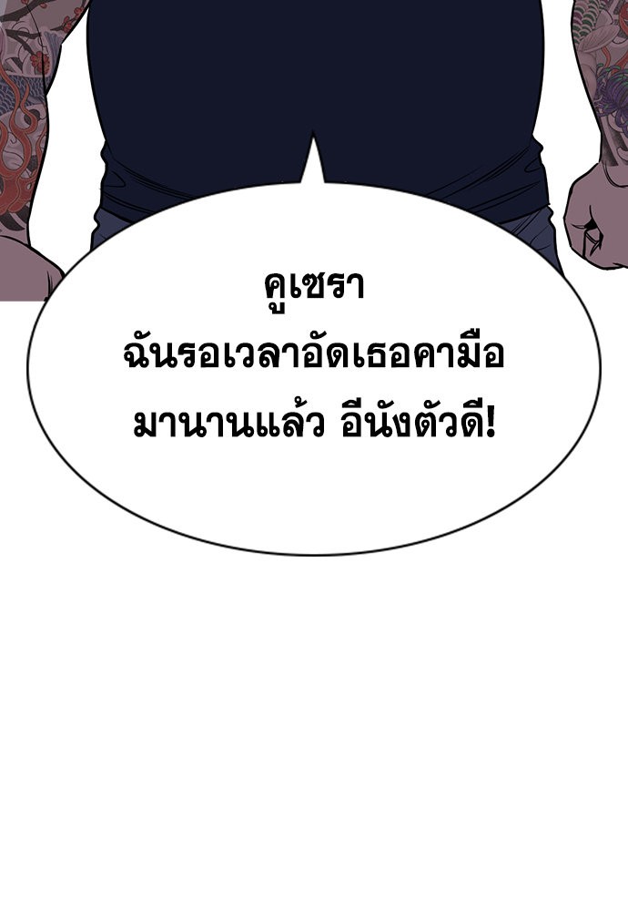 อ่านการ์ตูน True Education 145 ภาพที่ 96