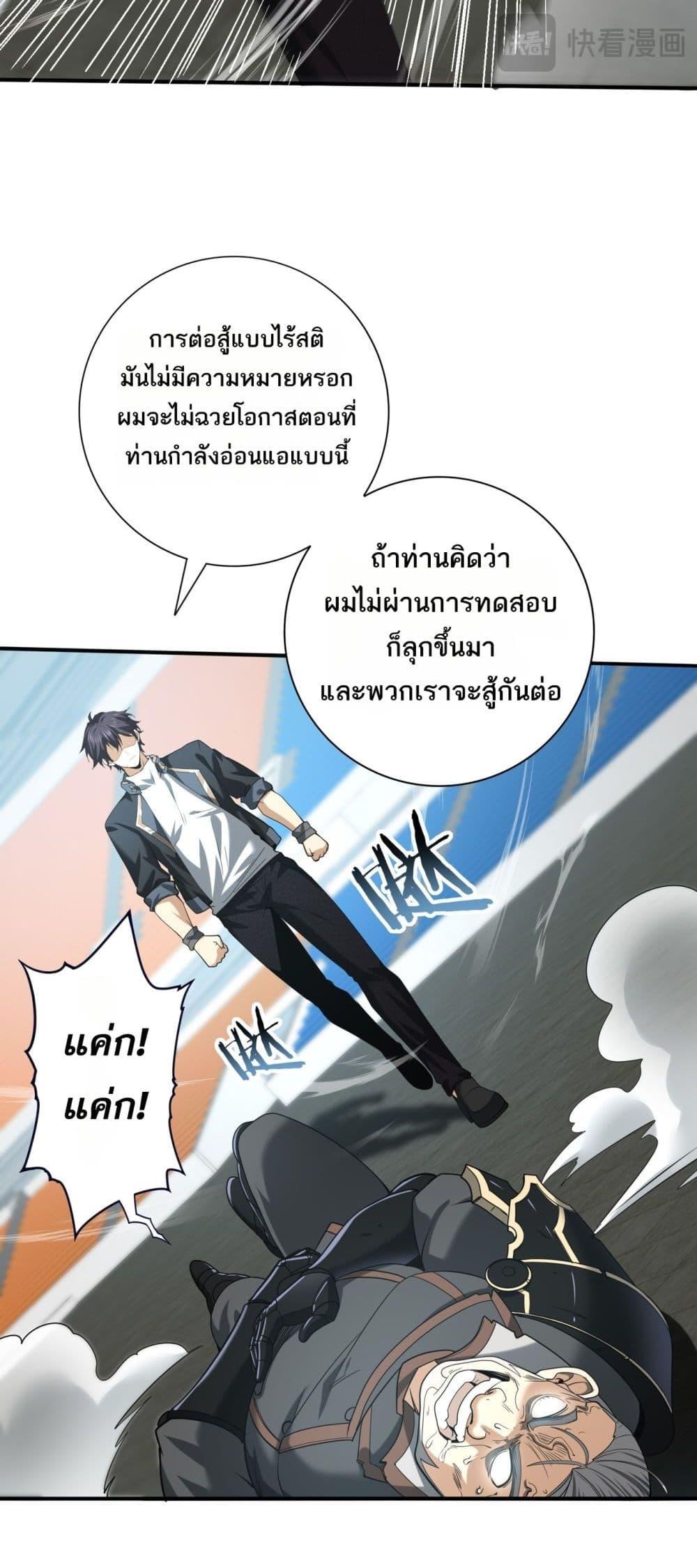 อ่านการ์ตูน I am Drako Majstor 48 ภาพที่ 14