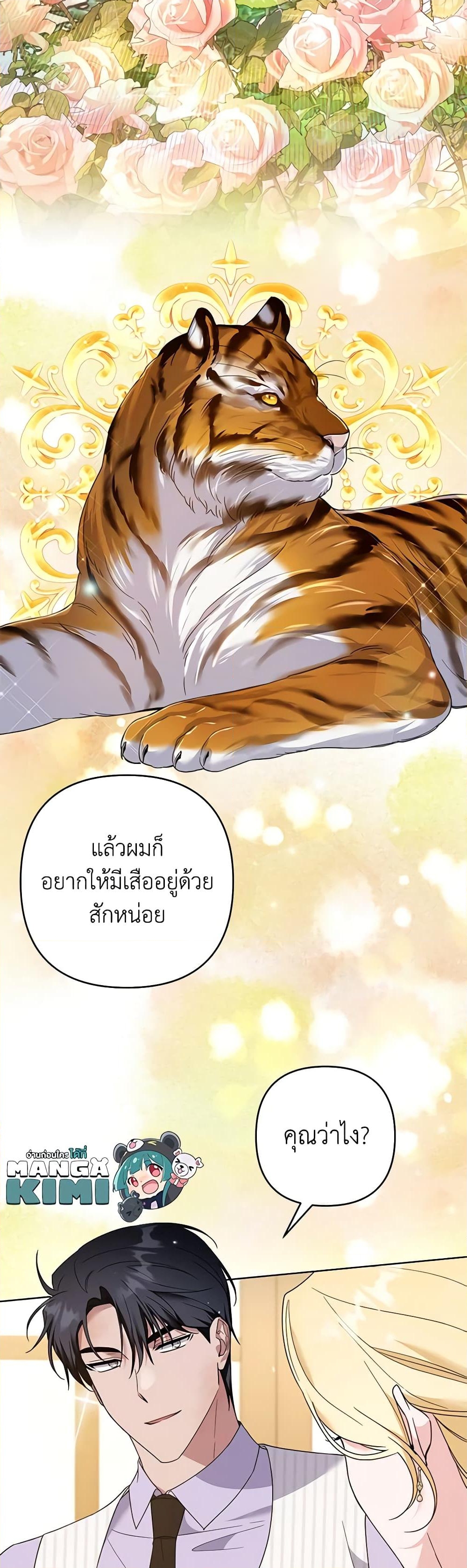 อ่านการ์ตูน What It Means to Be You 95 ภาพที่ 12