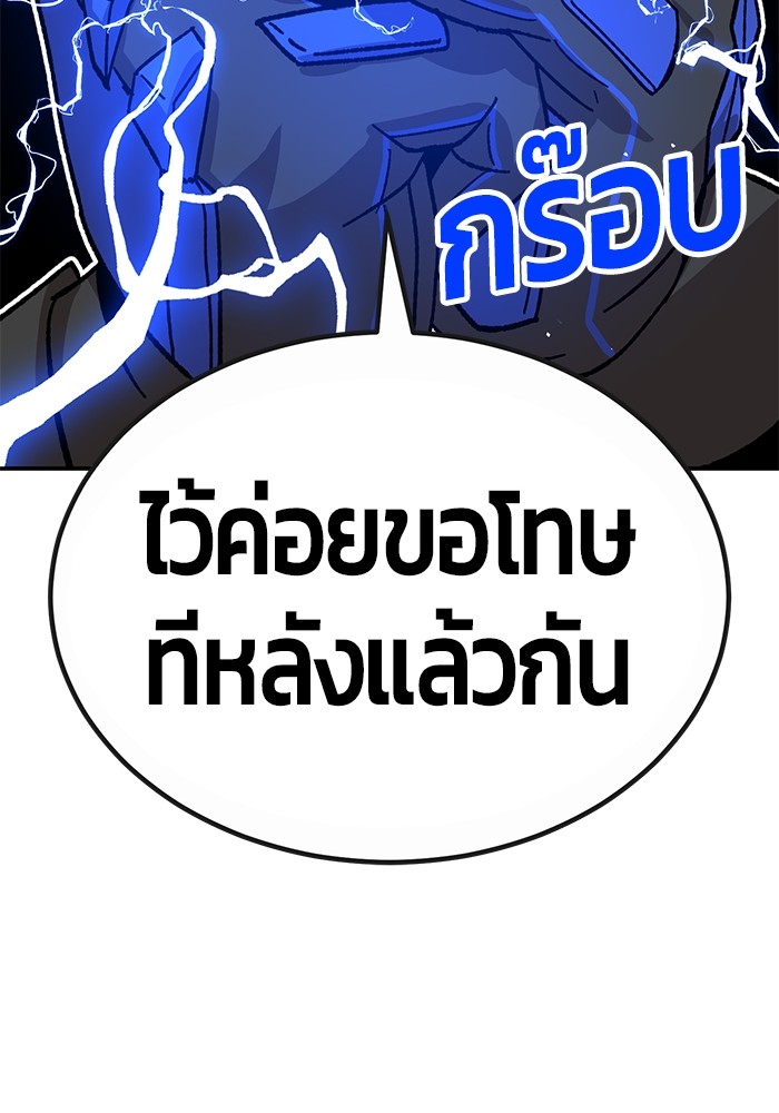 อ่านการ์ตูน Hand over the Money! 23 ภาพที่ 209