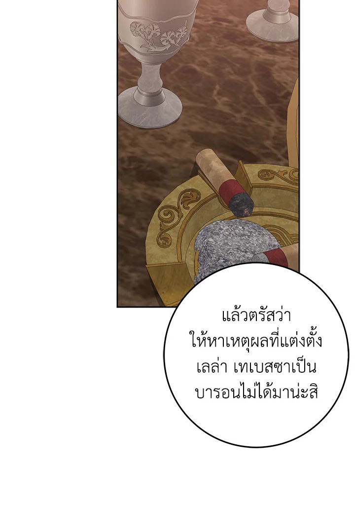 อ่านการ์ตูน I Won’t Pick Up The Trash I Threw Away Again 49 ภาพที่ 48