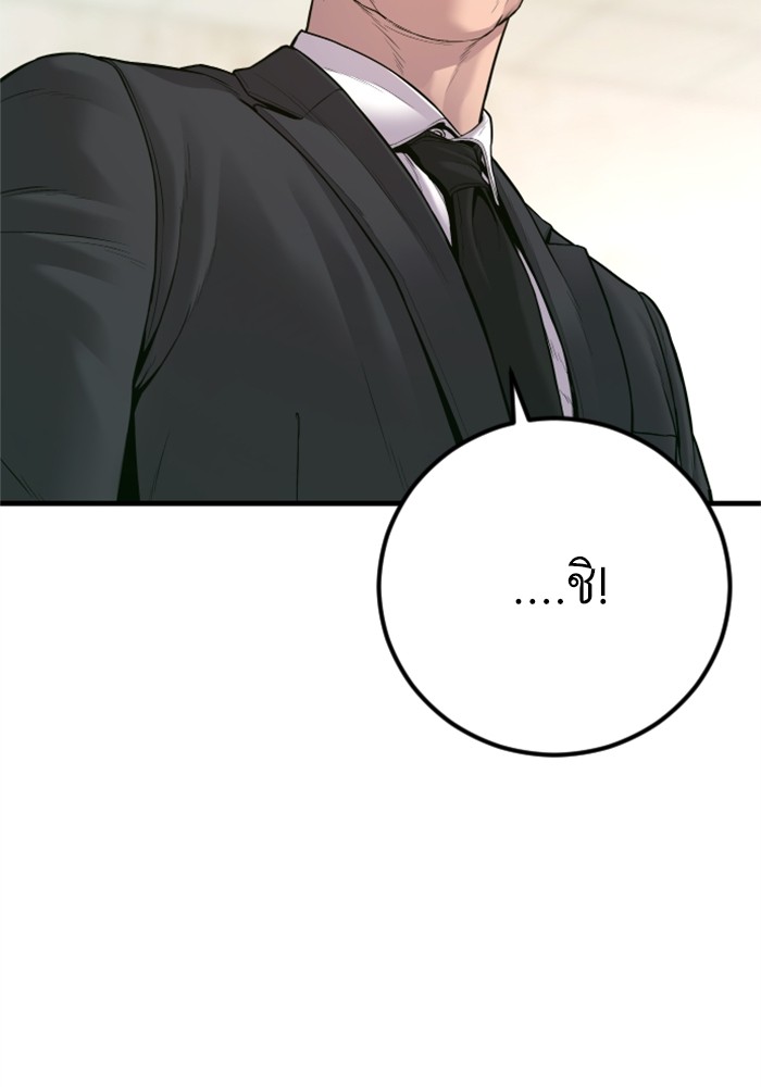 อ่านการ์ตูน Manager Kim 123 ภาพที่ 138