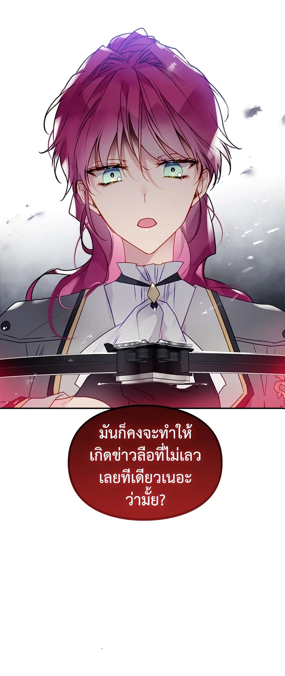 อ่านการ์ตูน Death Is The Only Ending For The Villainess 66 ภาพที่ 17