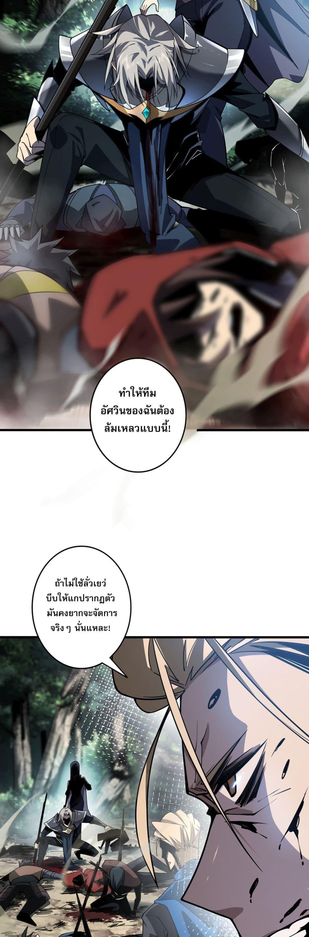 อ่านการ์ตูน Jungle Master 1 ภาพที่ 46