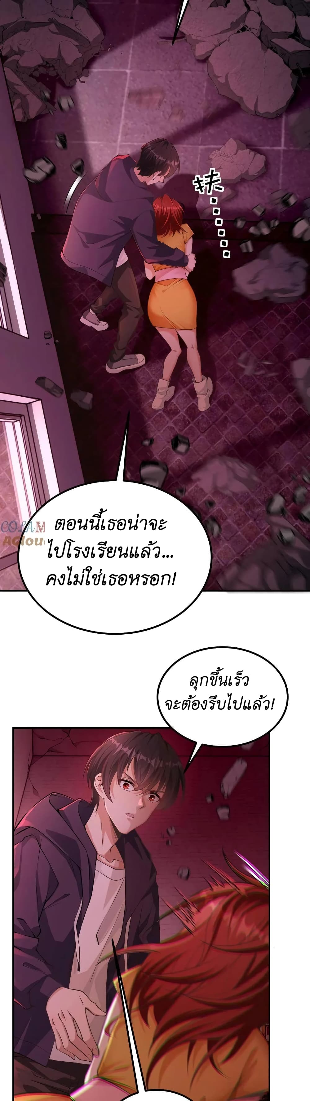 อ่านการ์ตูน I Accidentally Became Invincible While Studying With My Sister 1 ภาพที่ 24