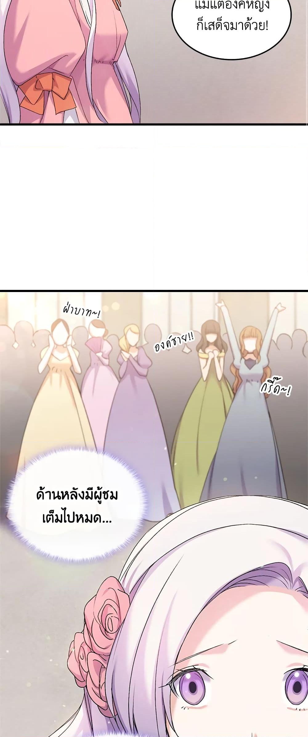 อ่านการ์ตูน I Tried To Persuade My Brother And He Entrusted The Male Lead To Me 21 ภาพที่ 64