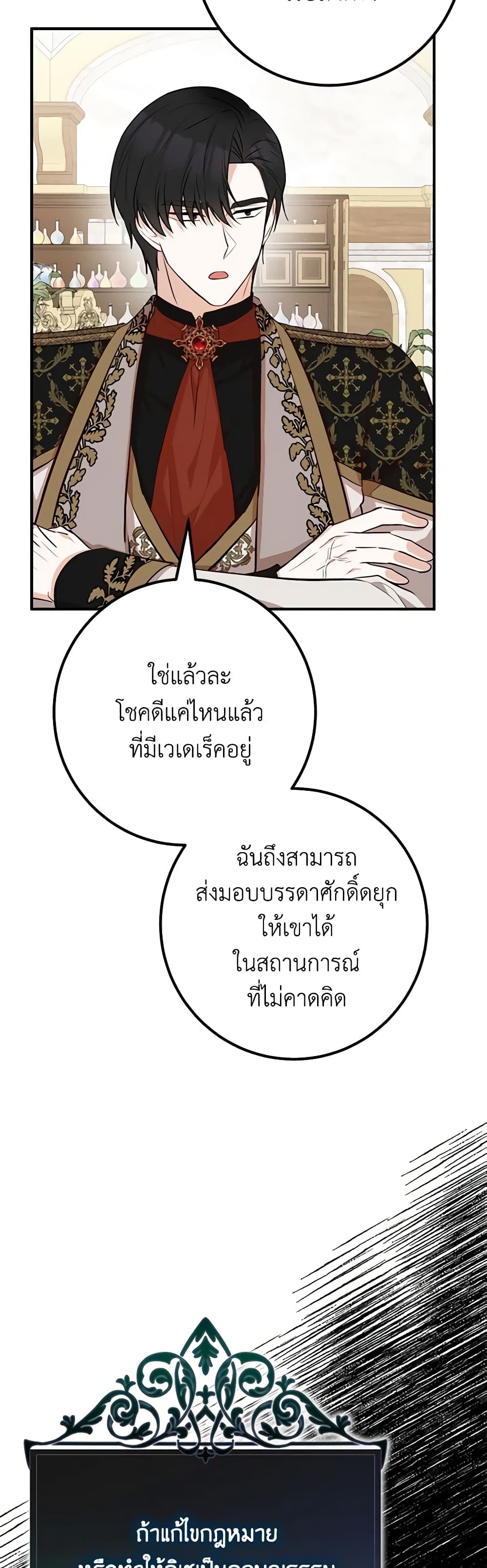 อ่านการ์ตูน Doctor Resignation 51 ภาพที่ 14