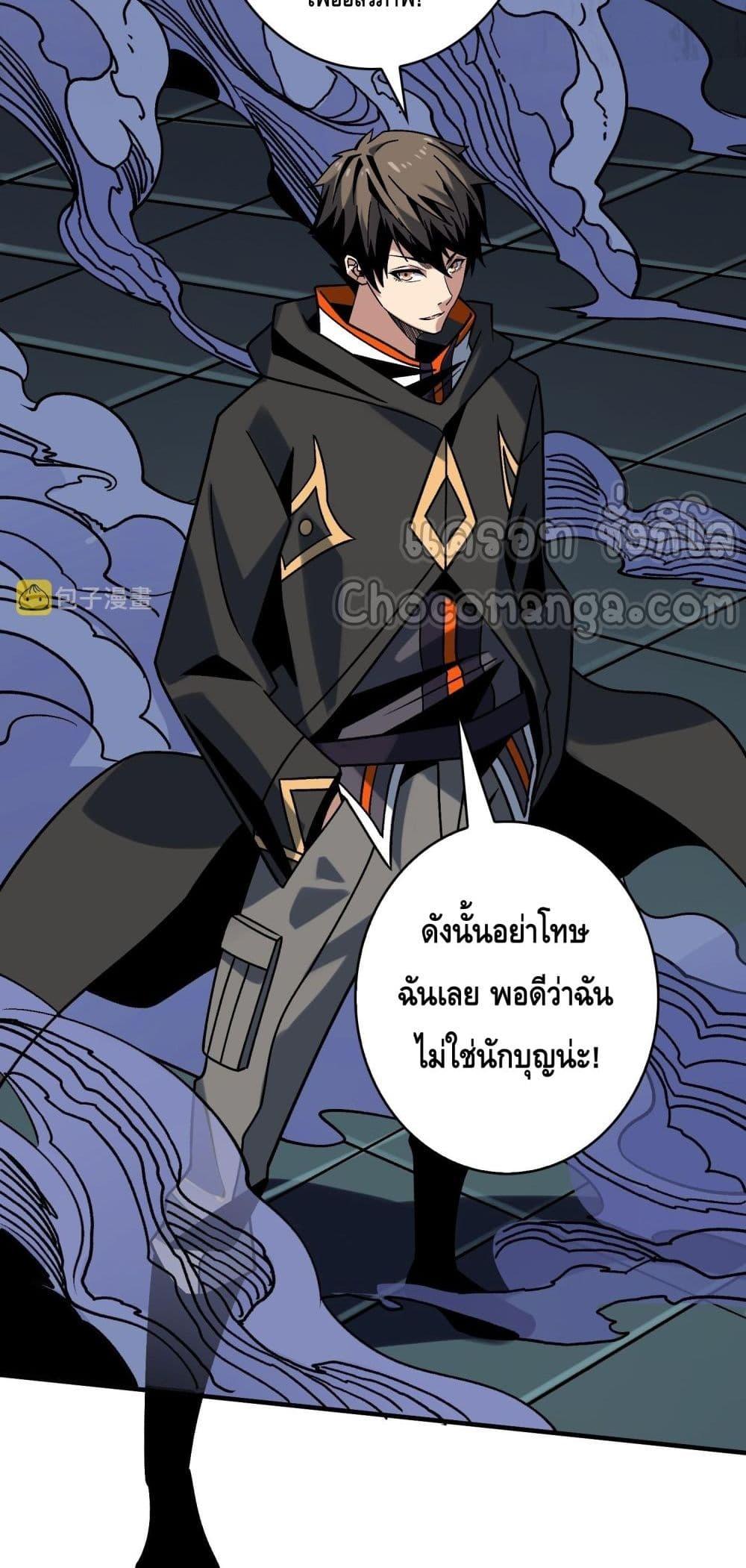 อ่านการ์ตูน King Account at the Start 241 ภาพที่ 20