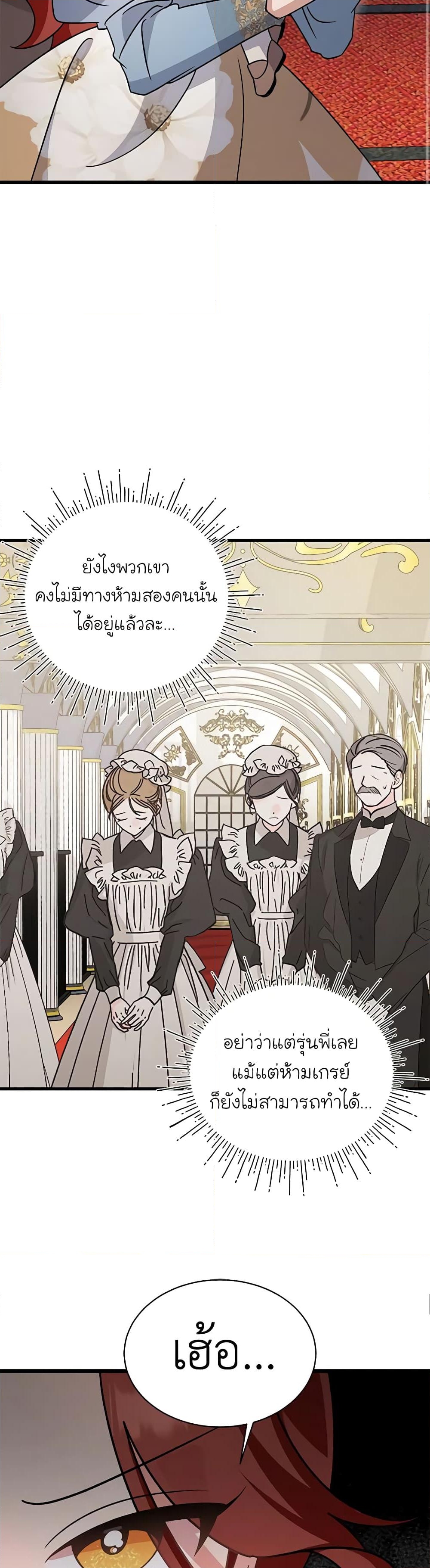 อ่านการ์ตูน I’m Sure It’s My Baby 16 ภาพที่ 40