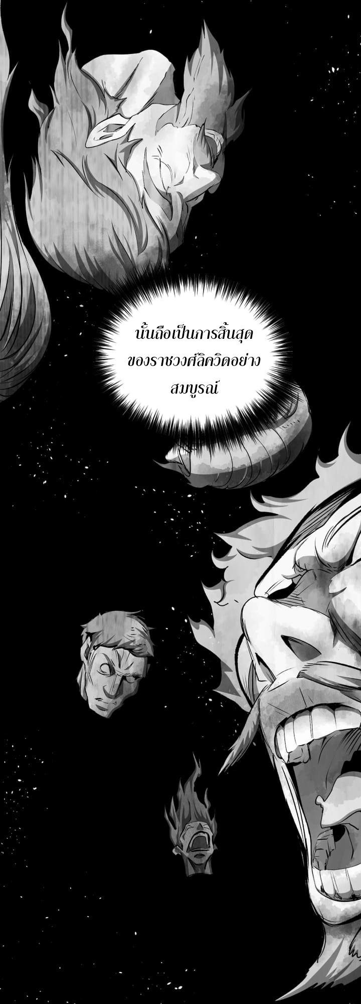 อ่านการ์ตูน Survival Of Blade King 226 ภาพที่ 37