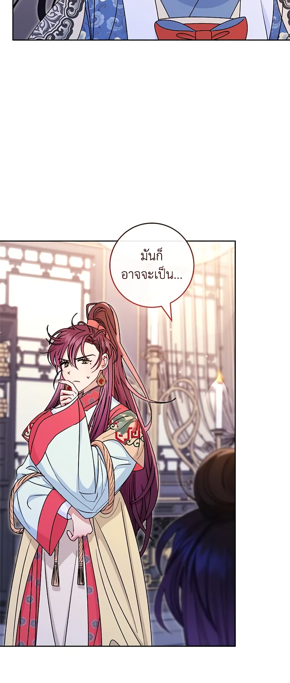 อ่านการ์ตูน The Baby Concubine Wants to Live Quietly 57 ภาพที่ 27