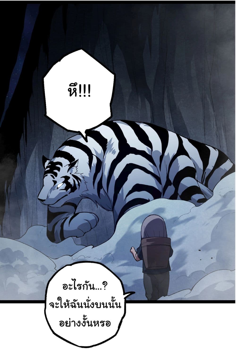 อ่านการ์ตูน Evolution from the Big Tree 169 ภาพที่ 41