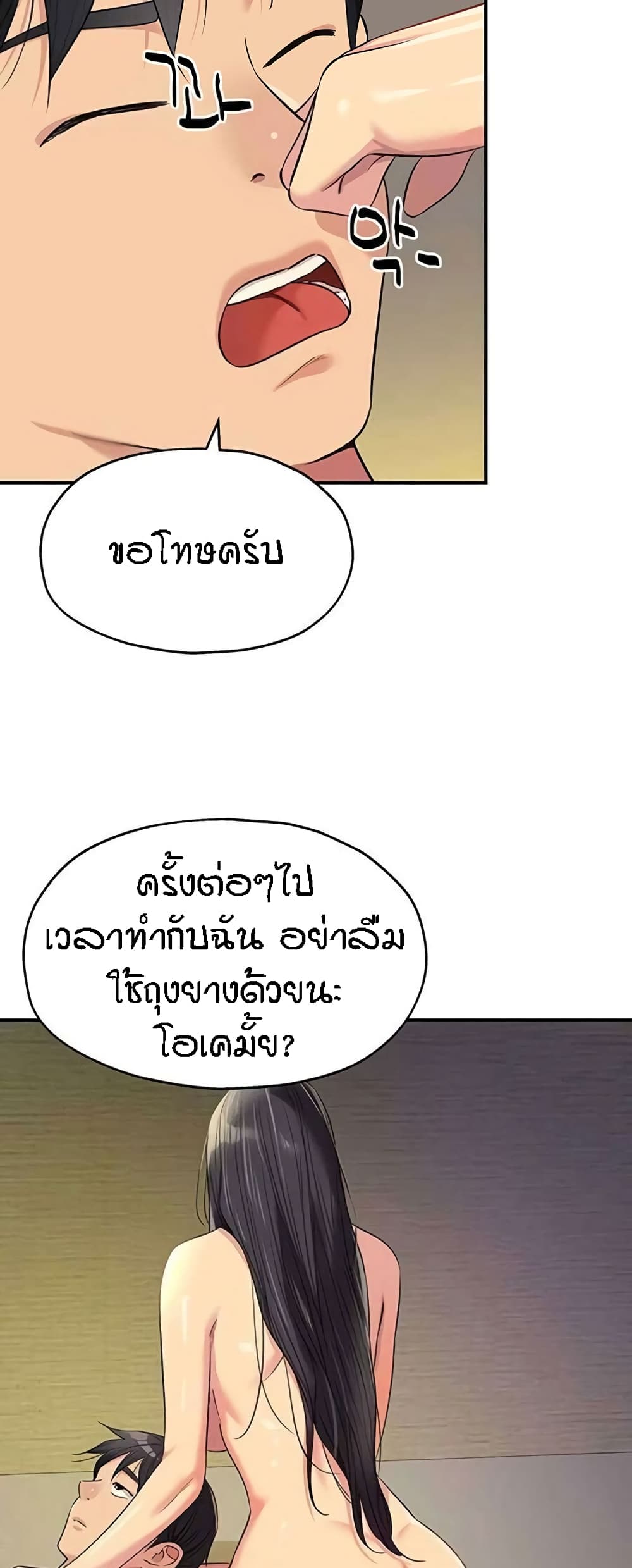 อ่านการ์ตูน Glory Hole 77 ภาพที่ 35