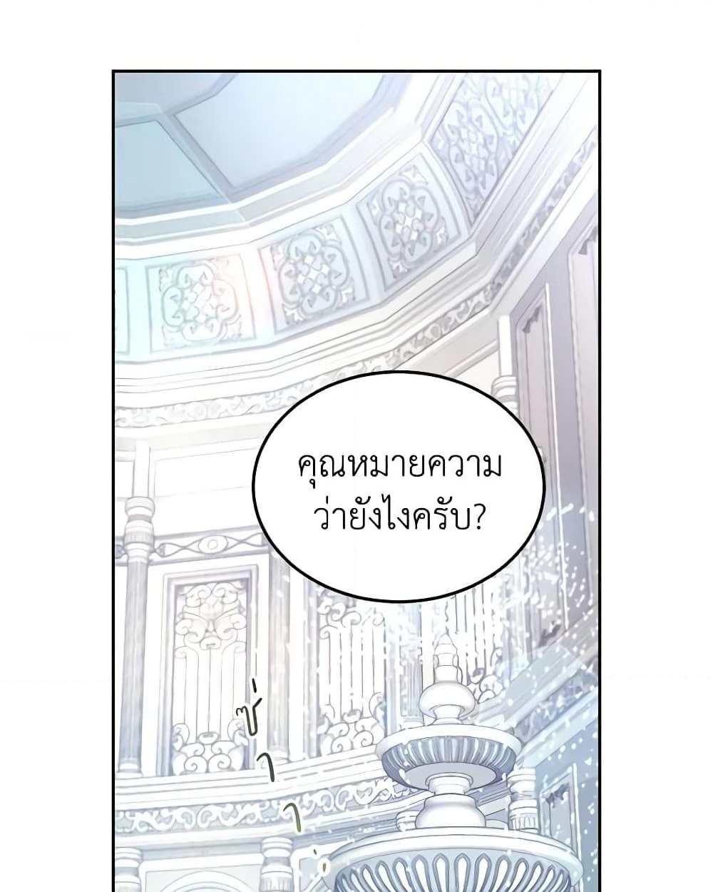 อ่านการ์ตูน I Will Change The Genre 24 ภาพที่ 8