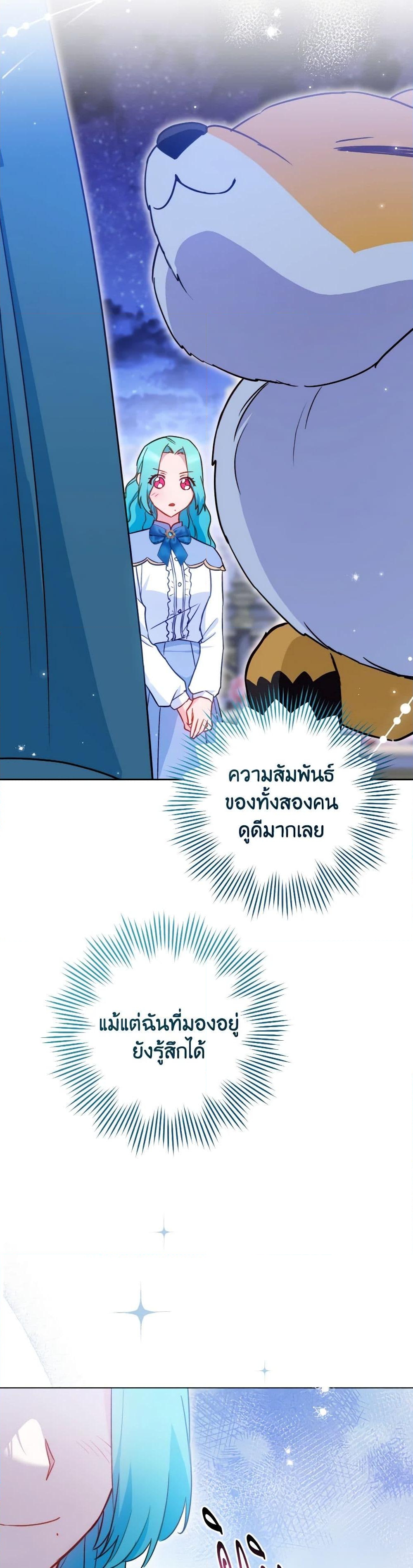 อ่านการ์ตูน The Young Lady Is a Royal Chef 145 ภาพที่ 29