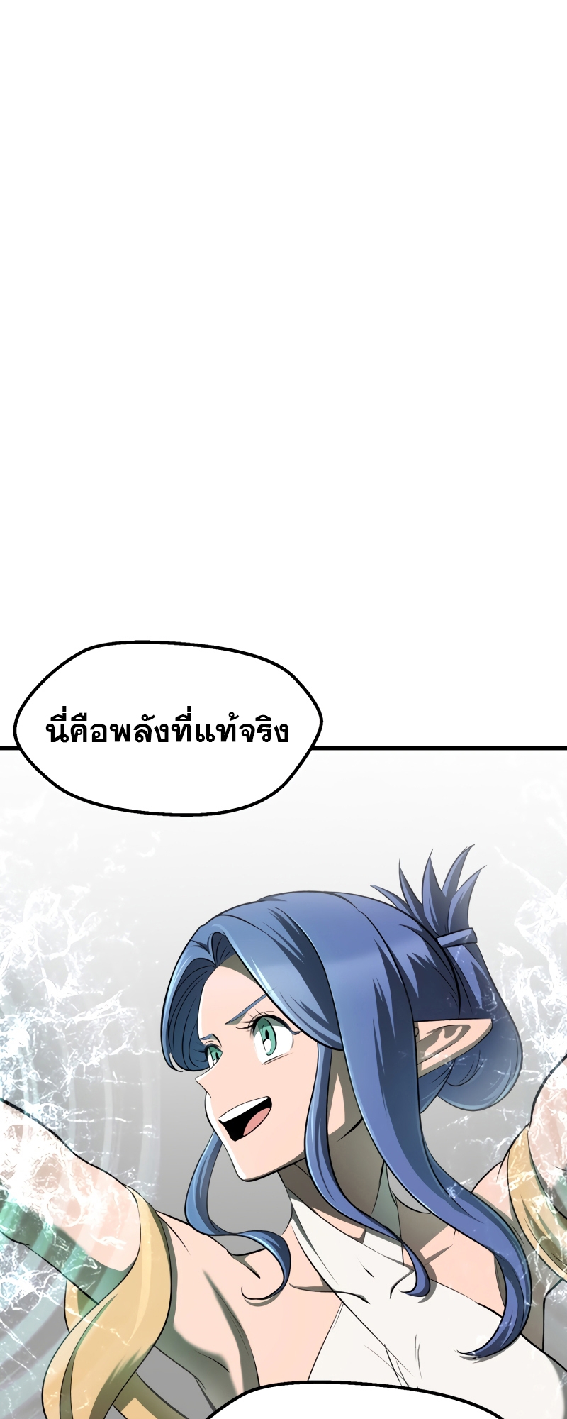 อ่านการ์ตูน Survival of blade king 209 ภาพที่ 10