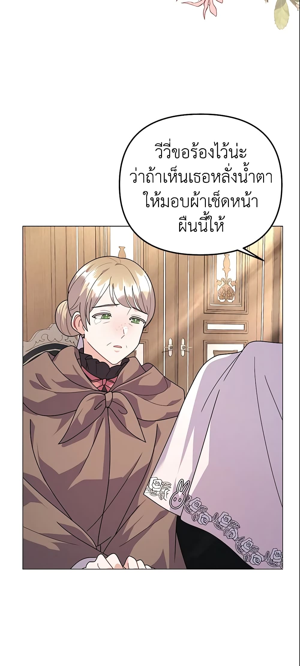 อ่านการ์ตูน The Little Landlady 34 ภาพที่ 29