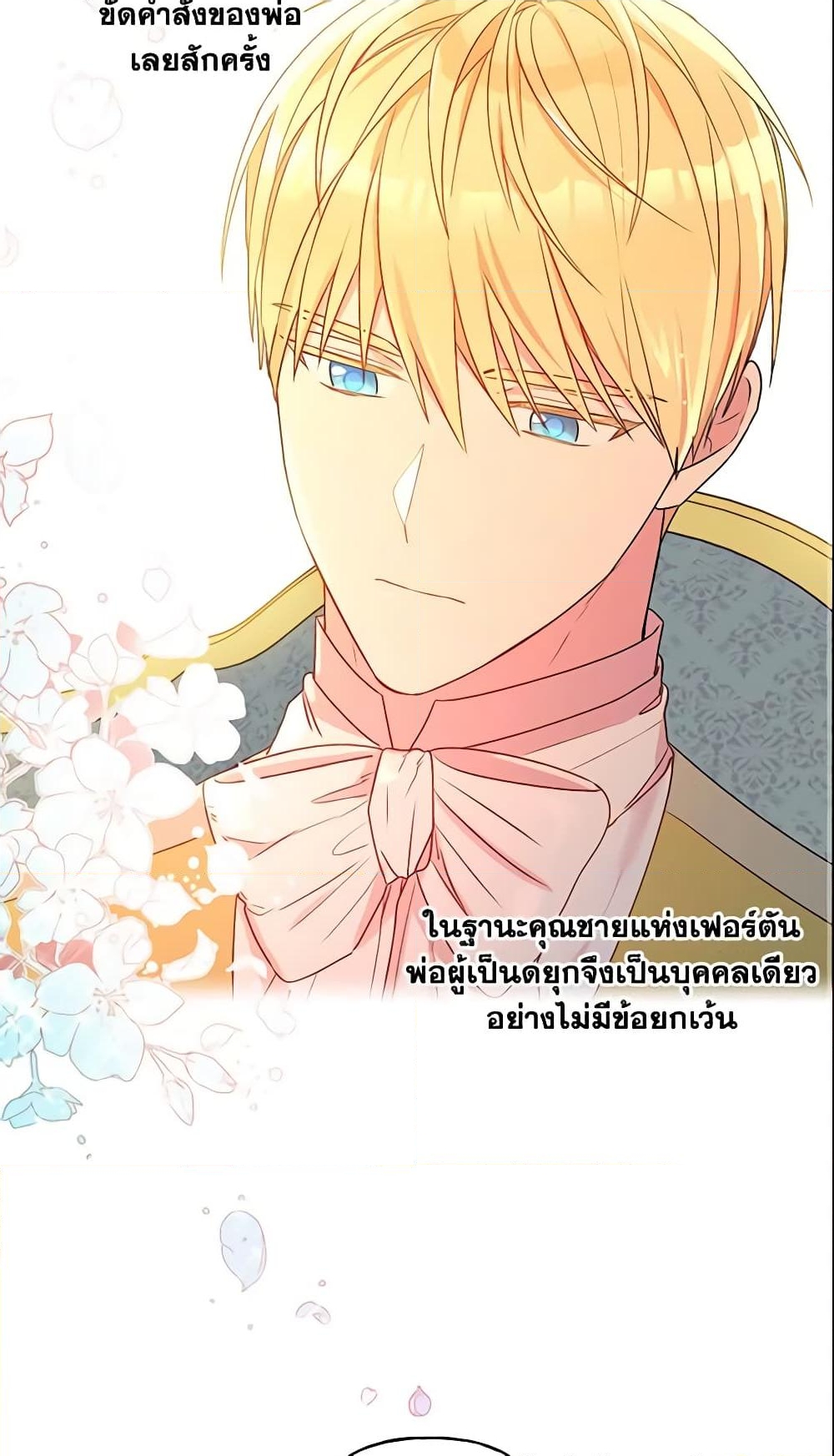 อ่านการ์ตูน Elena Evoy Observation Diary 29 ภาพที่ 58