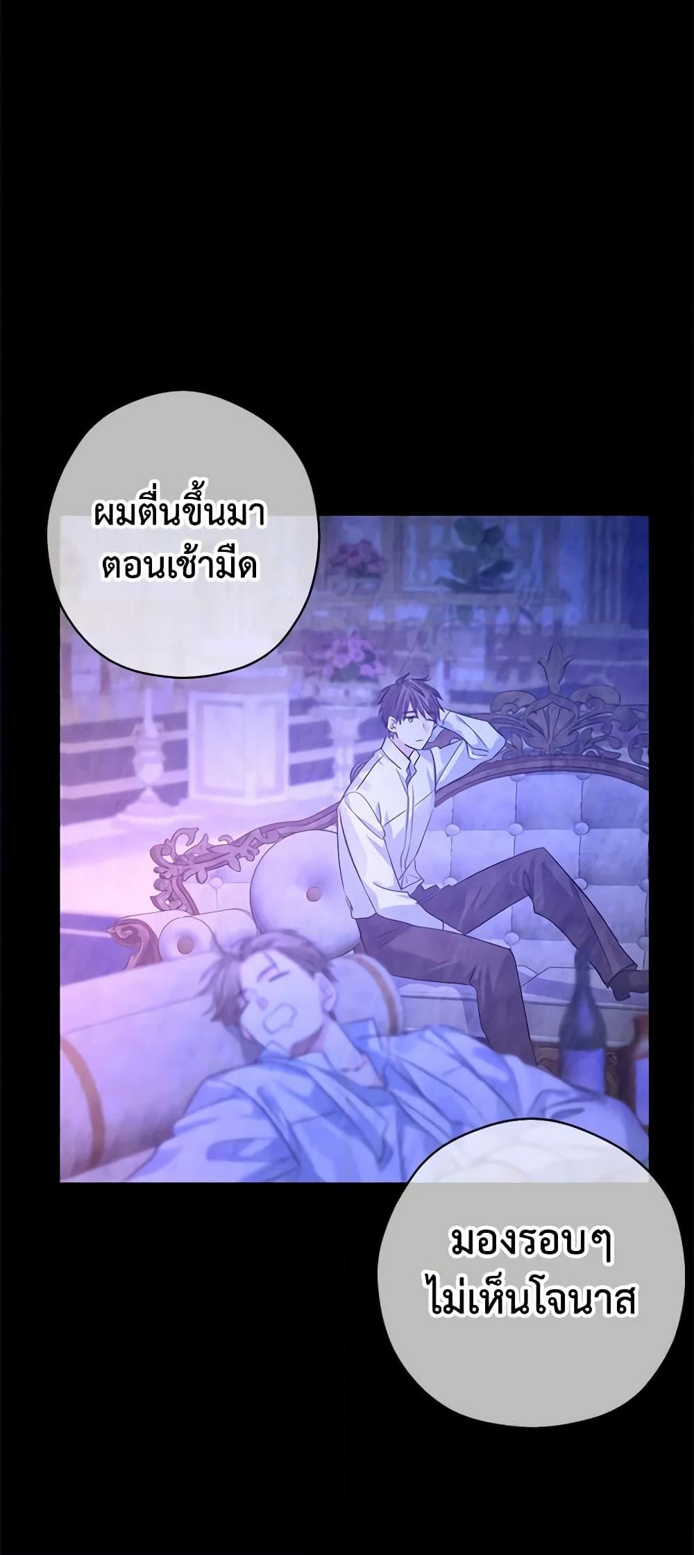 อ่านการ์ตูน I Will Change The Genre 102 ภาพที่ 10