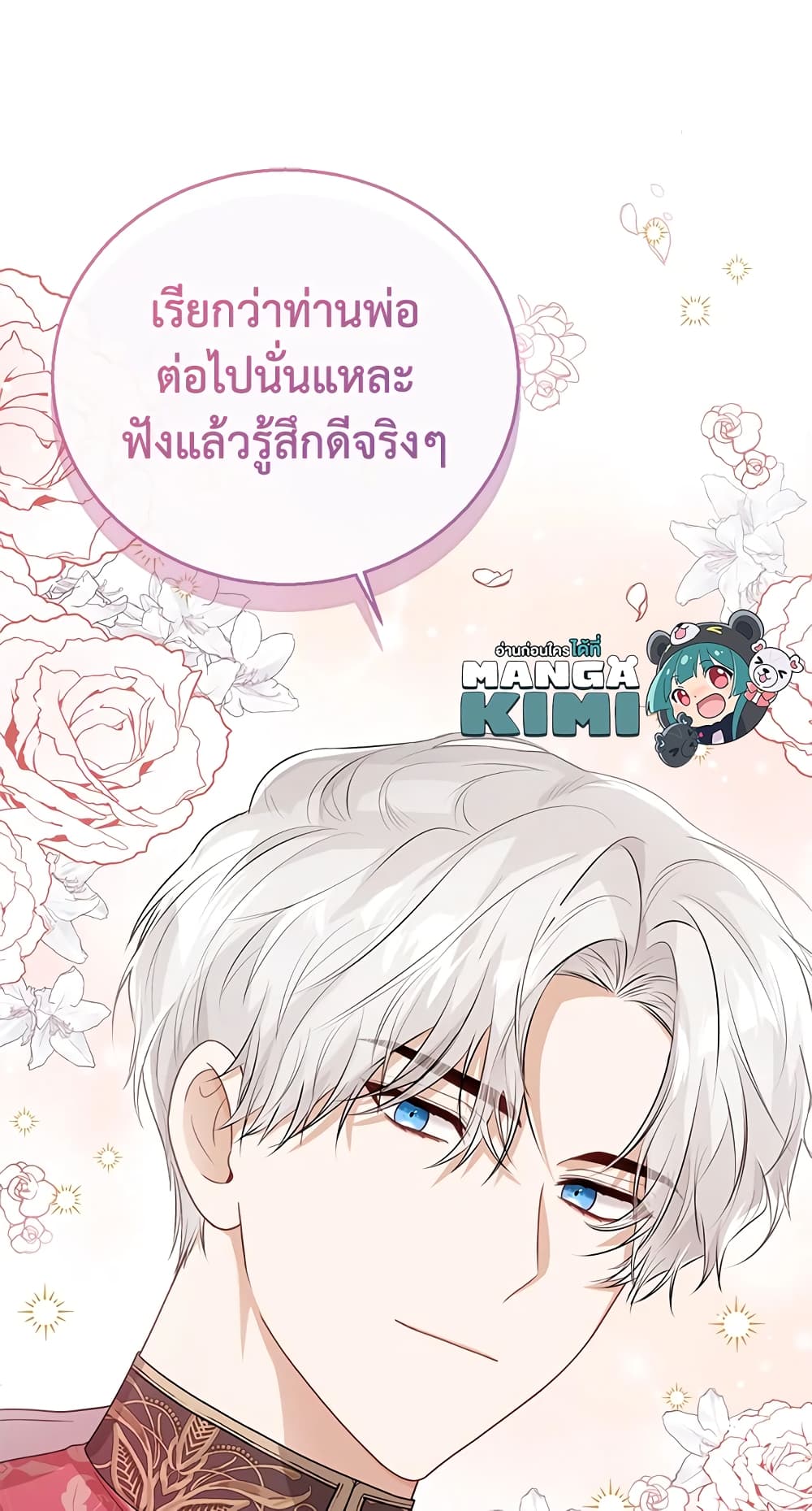 อ่านการ์ตูน Baby Princess Through the Status Window 36 ภาพที่ 10