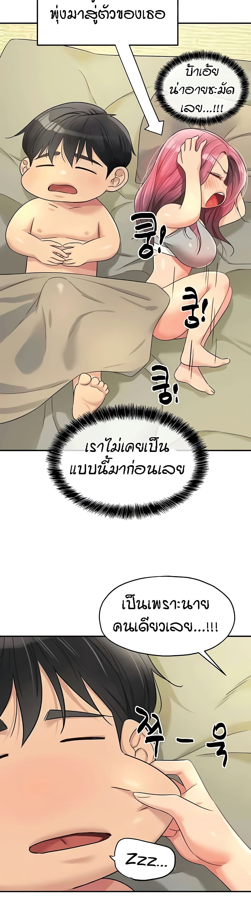 อ่านการ์ตูน Glory Hole 74 ภาพที่ 18