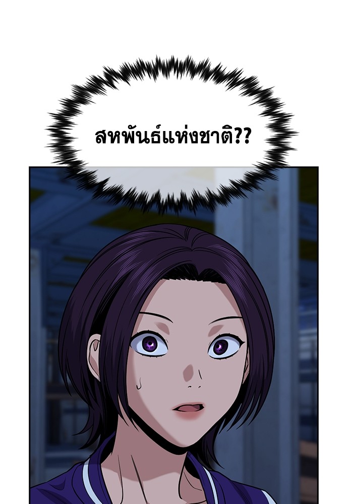 อ่านการ์ตูน True Education 143 ภาพที่ 82