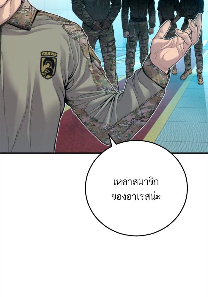 อ่านการ์ตูน Manager Kim 124 ภาพที่ 225