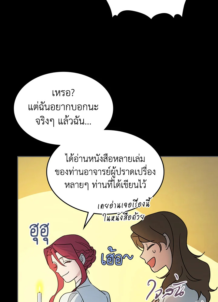 อ่านการ์ตูน The Lady and The Beast 75 ภาพที่ 68