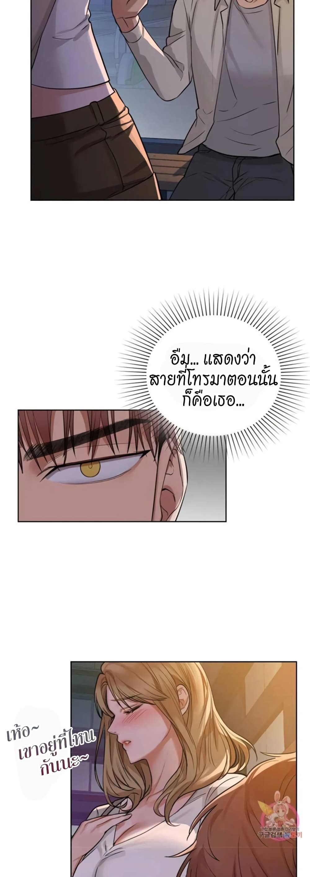 อ่านการ์ตูน Caffeine 12 ภาพที่ 18