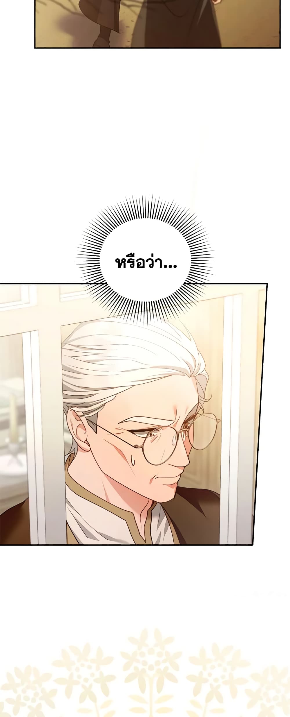 อ่านการ์ตูน I Am Trying To Divorce My Villain Husband, But We Have A Child Series 84 ภาพที่ 57