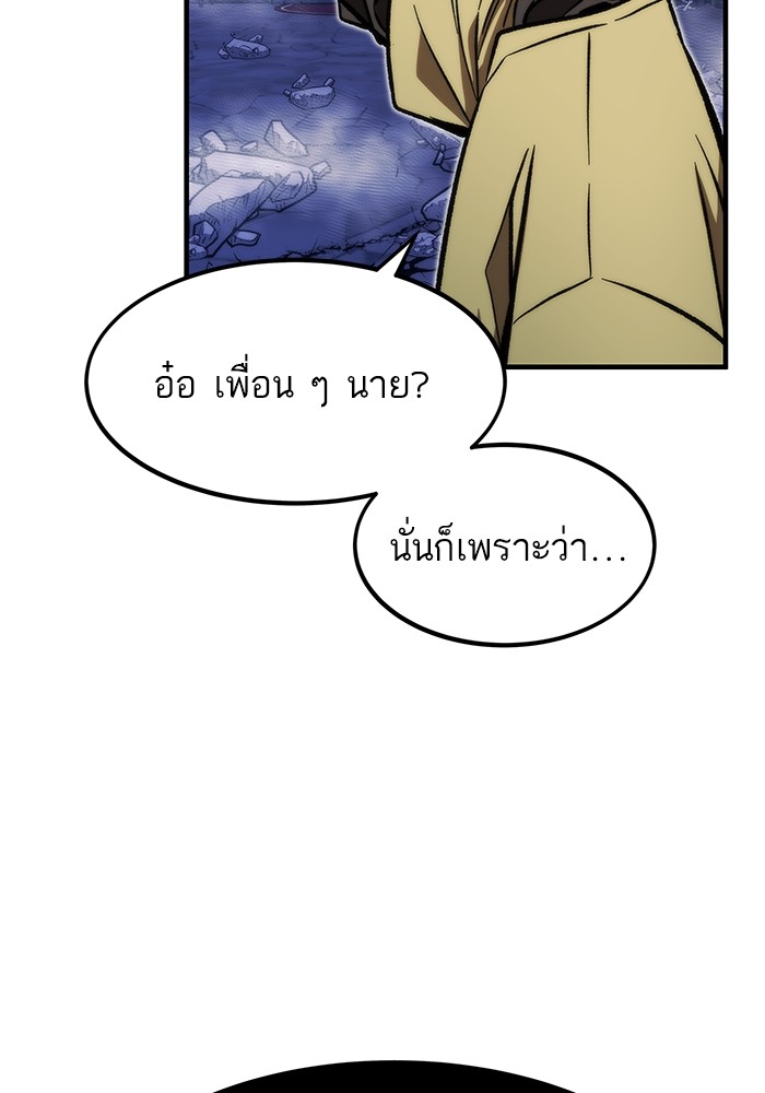 อ่านการ์ตูน Ultra Alter 110 ภาพที่ 166