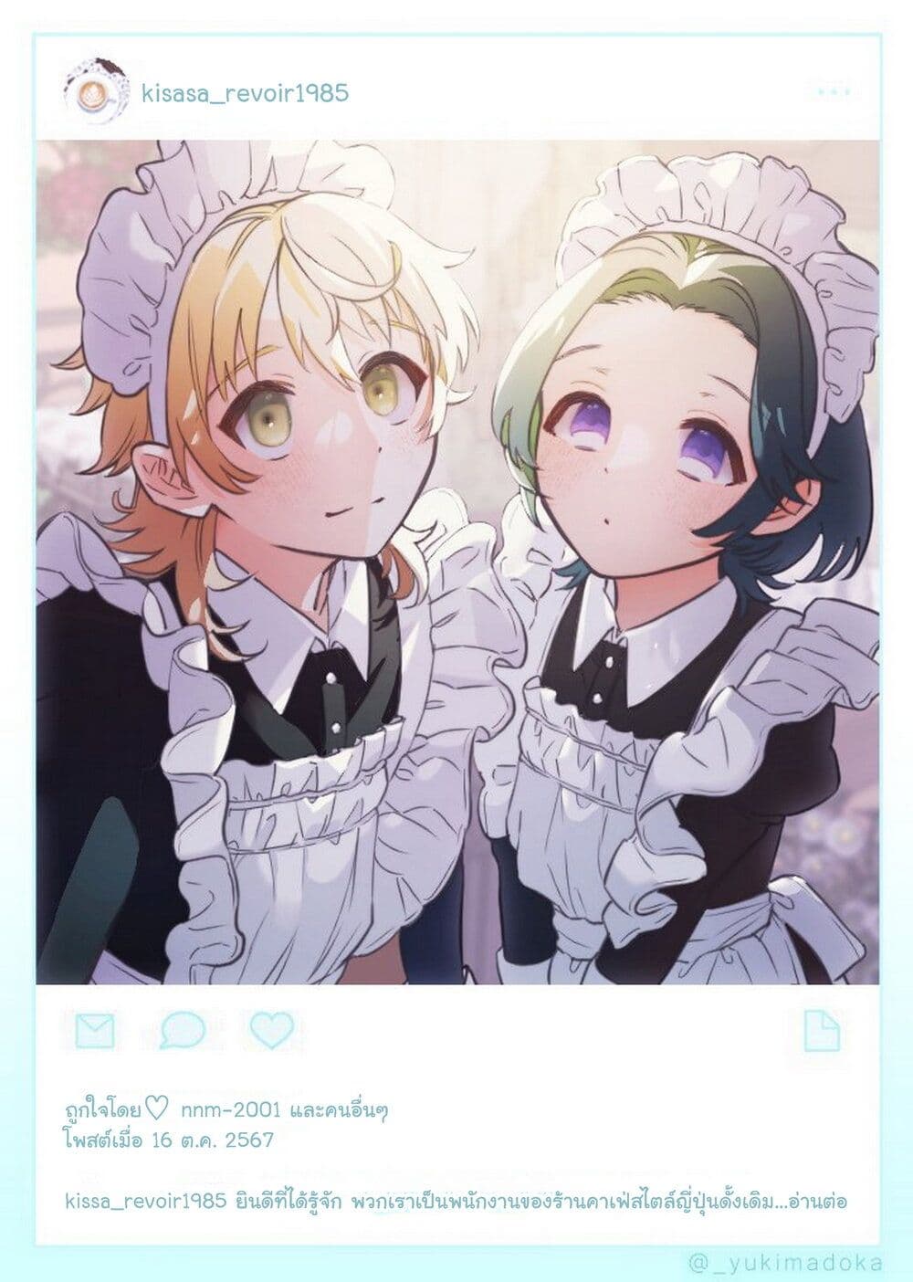 อ่านการ์ตูน Otokonoko mo Maid Fuku de Kawaikunatte Ii desu ka? 1.2 ภาพที่ 22