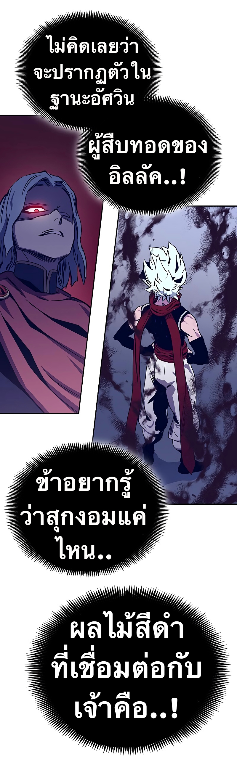 อ่านการ์ตูน X Ash 60 ภาพที่ 29