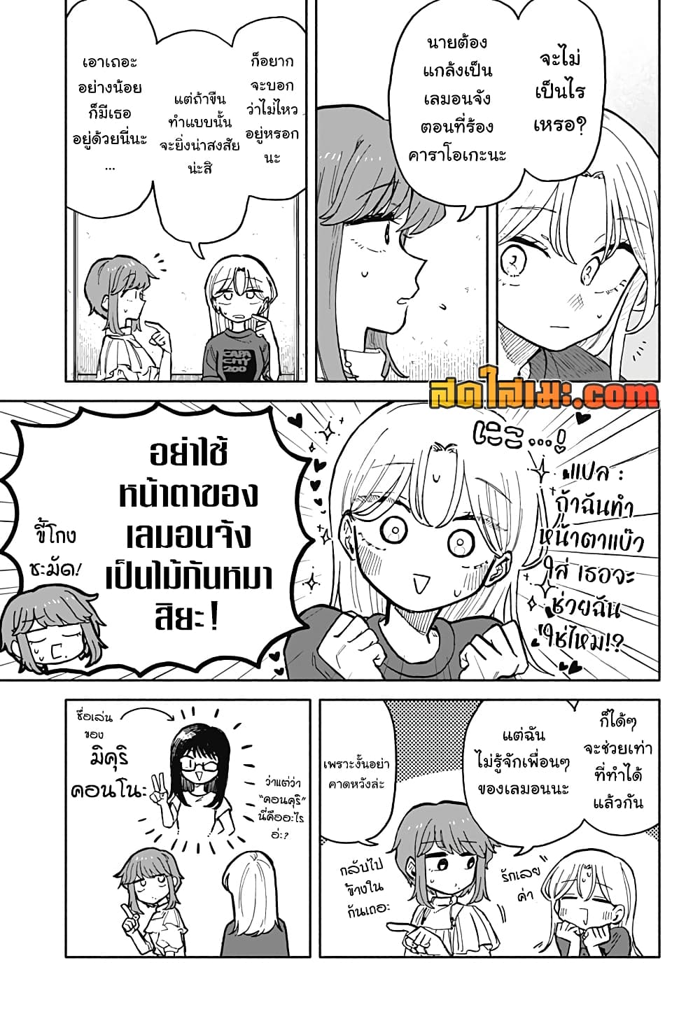 อ่านการ์ตูน Hope You’re Happy, Lemon 26 ภาพที่ 10