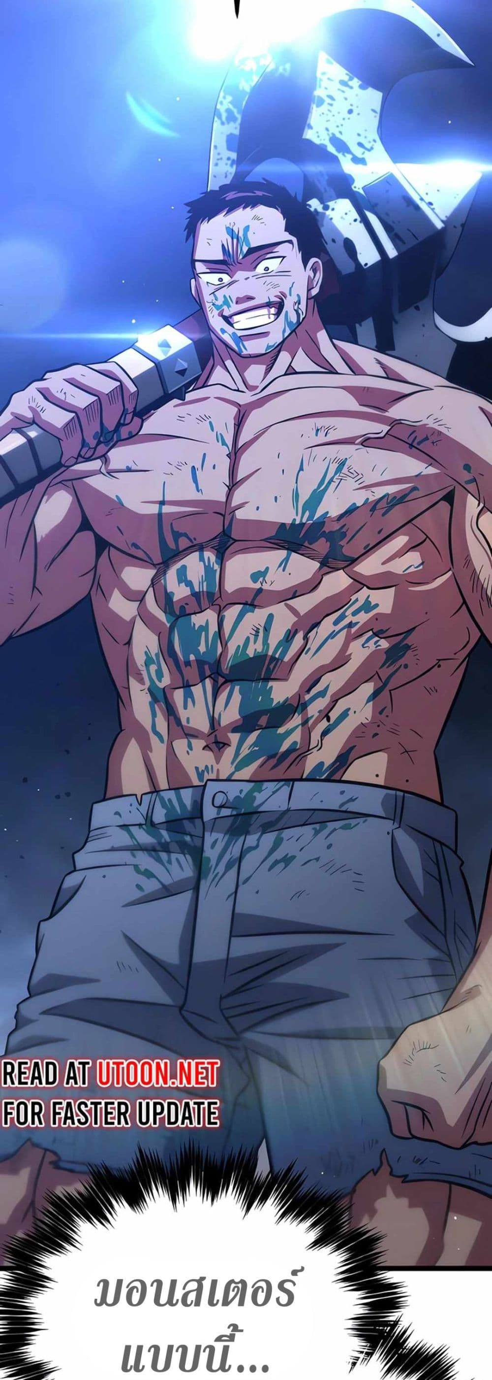 อ่านการ์ตูน Seoul Station Barbarian 6 ภาพที่ 100