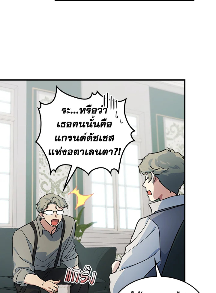 อ่านการ์ตูน The Lady and The Beast 93 ภาพที่ 14