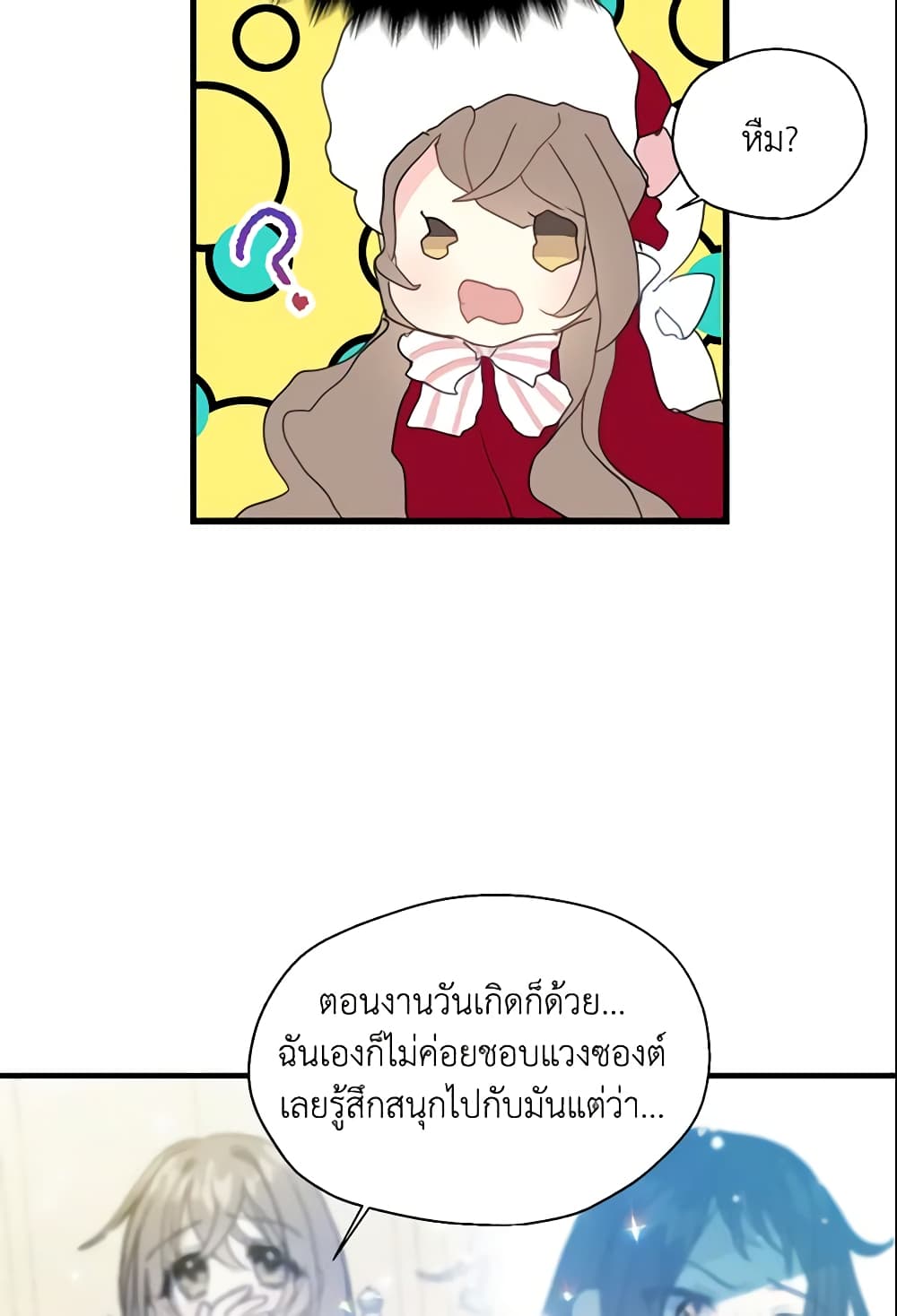 อ่านการ์ตูน Your Majesty, Please Spare Me This Time 12 ภาพที่ 20