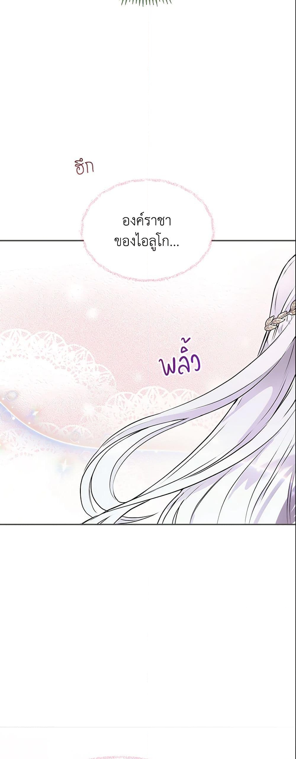 อ่านการ์ตูน Forget My Husband, I’ll Go Make Money 8 ภาพที่ 13