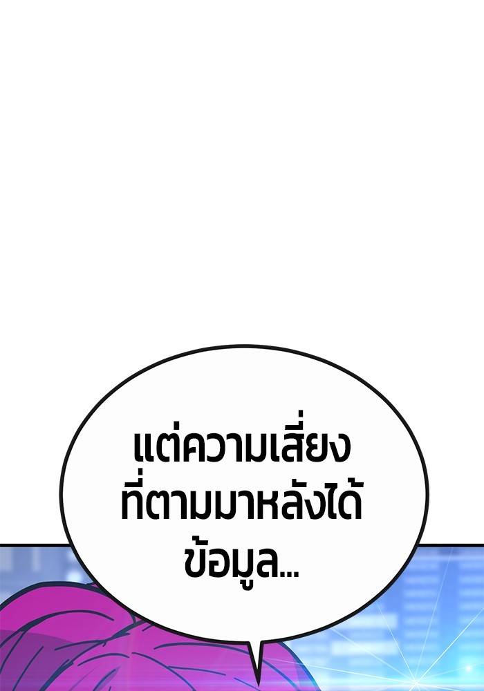 อ่านการ์ตูน Hand over the Money! 43 ภาพที่ 44